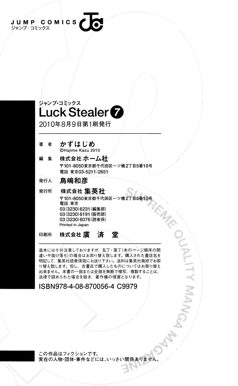 Luck Stealer Chapter 31.005 6